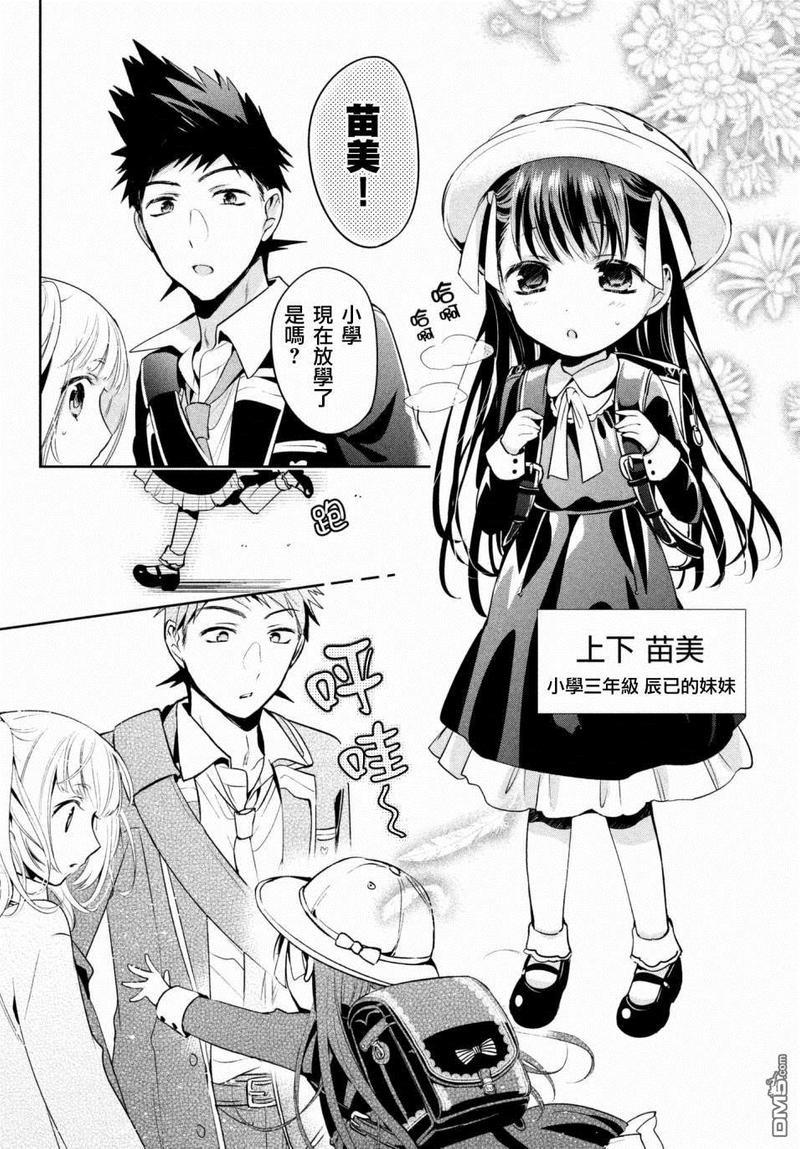 自称男人的甘亲[耽美]韩漫全集-第14话无删减无遮挡章节图片 