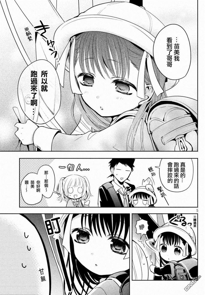 自称男人的甘亲[耽美]韩漫全集-第14话无删减无遮挡章节图片 