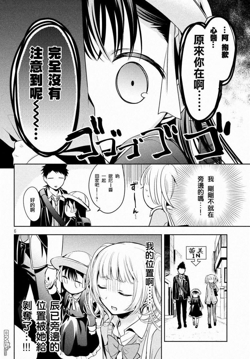自称男人的甘亲[耽美]韩漫全集-第14话无删减无遮挡章节图片 