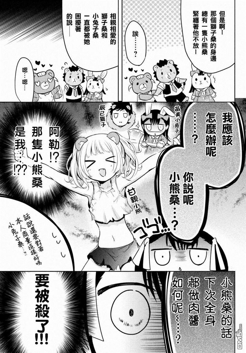 自称男人的甘亲[耽美]韩漫全集-第14话无删减无遮挡章节图片 
