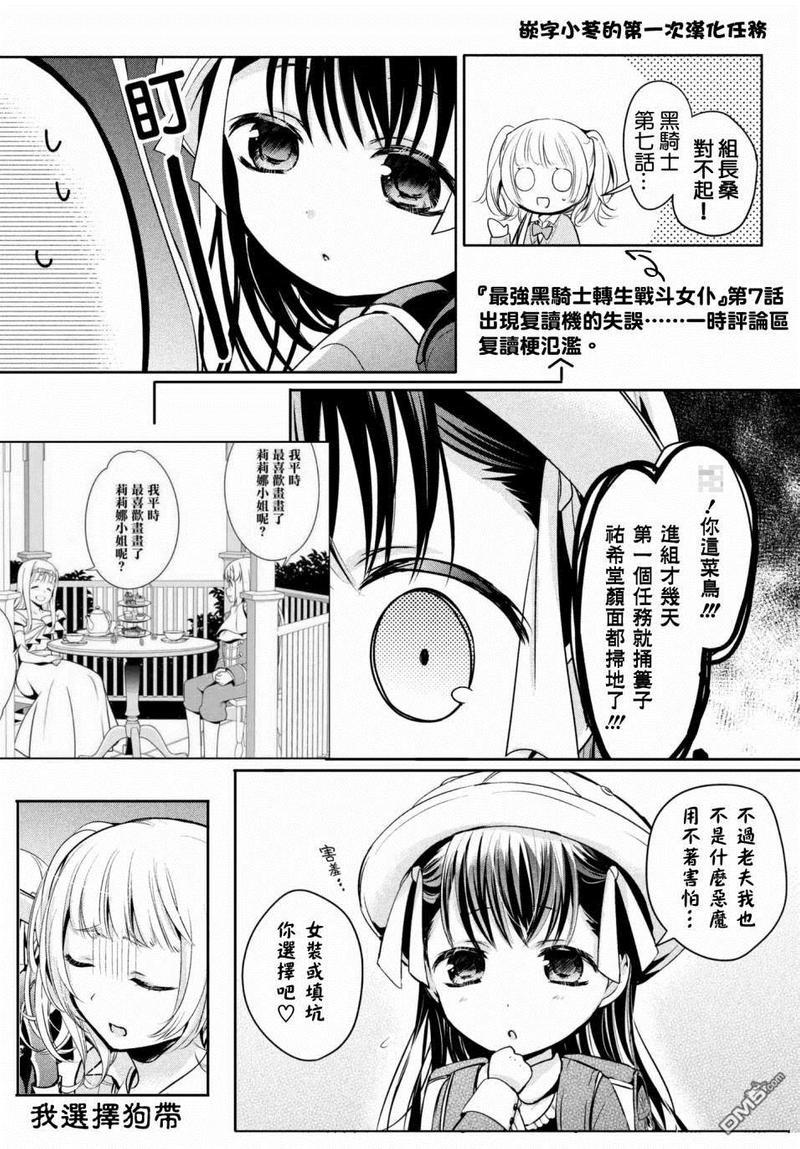 自称男人的甘亲[耽美]韩漫全集-第14话无删减无遮挡章节图片 