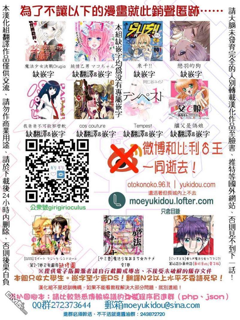 自称男人的甘亲[耽美]韩漫全集-第14话无删减无遮挡章节图片 