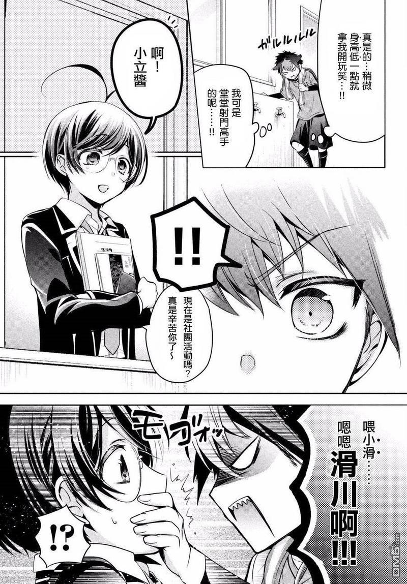 自称男人的甘亲[耽美]韩漫全集-第15话无删减无遮挡章节图片 