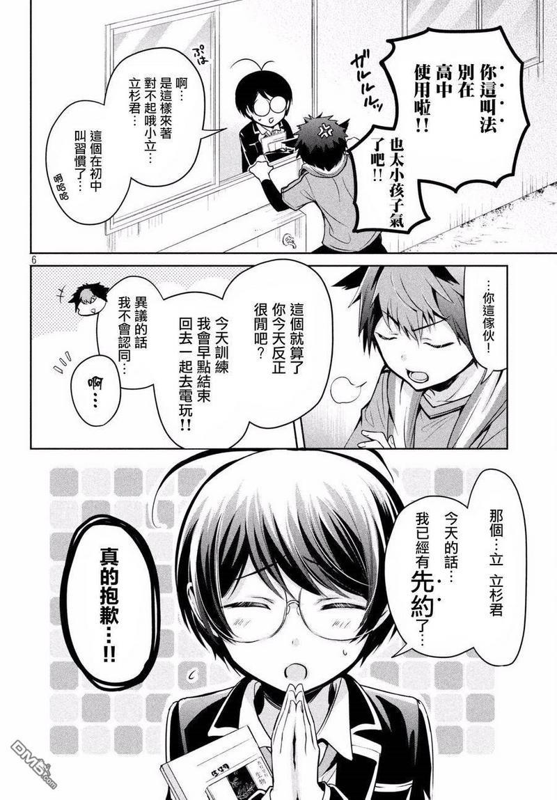 自称男人的甘亲[耽美]韩漫全集-第15话无删减无遮挡章节图片 