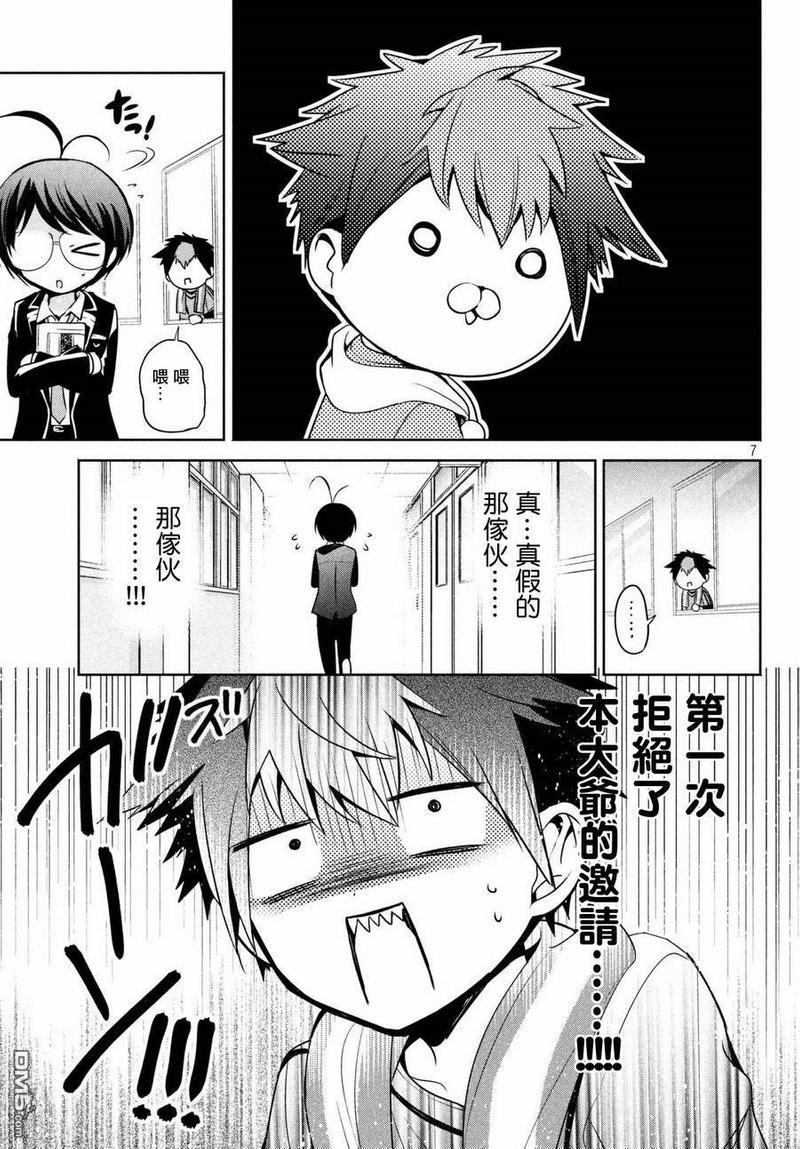 自称男人的甘亲[耽美]韩漫全集-第15话无删减无遮挡章节图片 