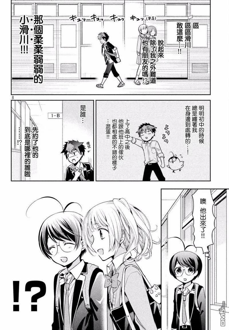 自称男人的甘亲[耽美]韩漫全集-第15话无删减无遮挡章节图片 