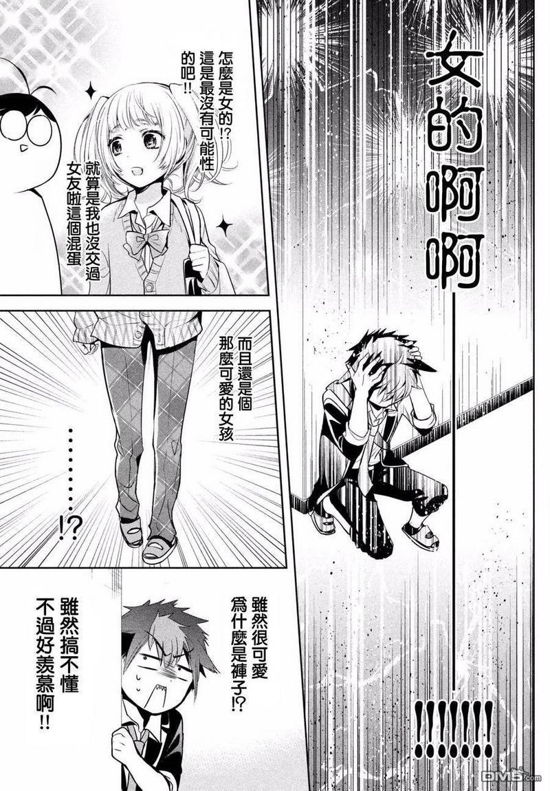 自称男人的甘亲[耽美]韩漫全集-第15话无删减无遮挡章节图片 