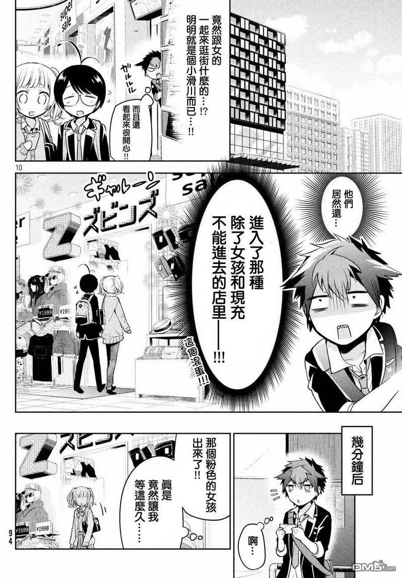 自称男人的甘亲[耽美]韩漫全集-第15话无删减无遮挡章节图片 