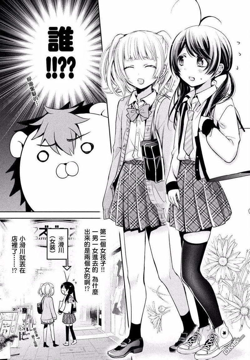 自称男人的甘亲[耽美]韩漫全集-第15话无删减无遮挡章节图片 
