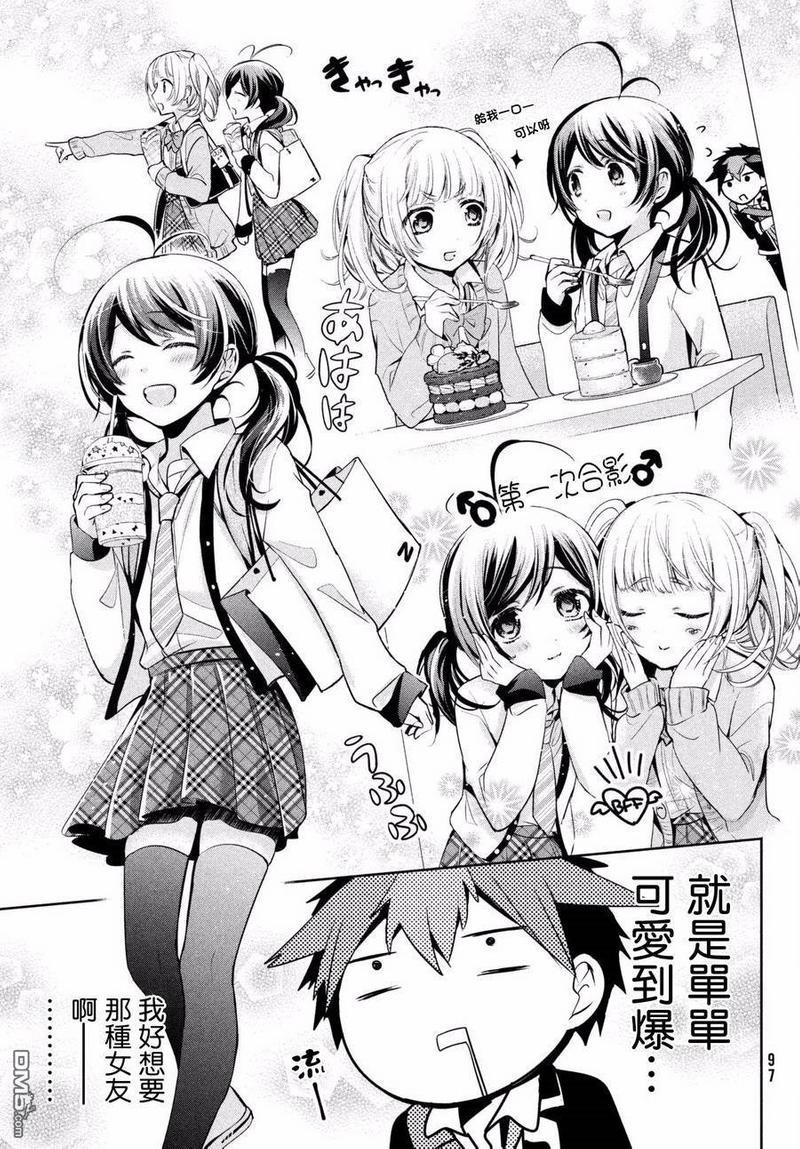 自称男人的甘亲[耽美]韩漫全集-第15话无删减无遮挡章节图片 