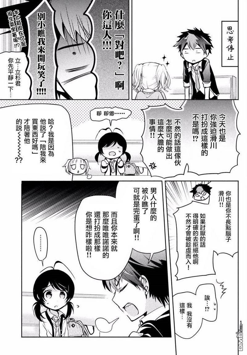 自称男人的甘亲[耽美]韩漫全集-第15话无删减无遮挡章节图片 