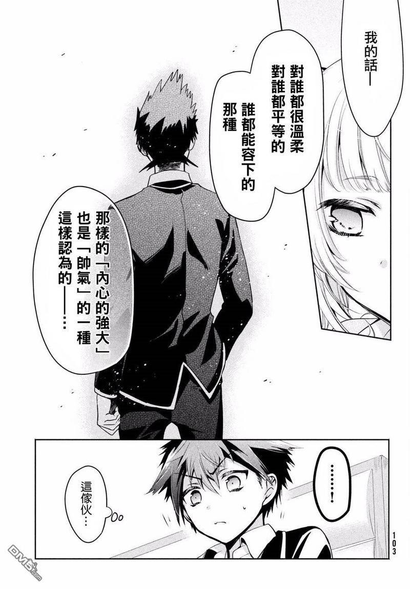 自称男人的甘亲[耽美]韩漫全集-第15话无删减无遮挡章节图片 