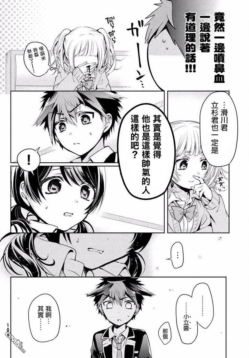 自称男人的甘亲[耽美]韩漫全集-第15话无删减无遮挡章节图片 