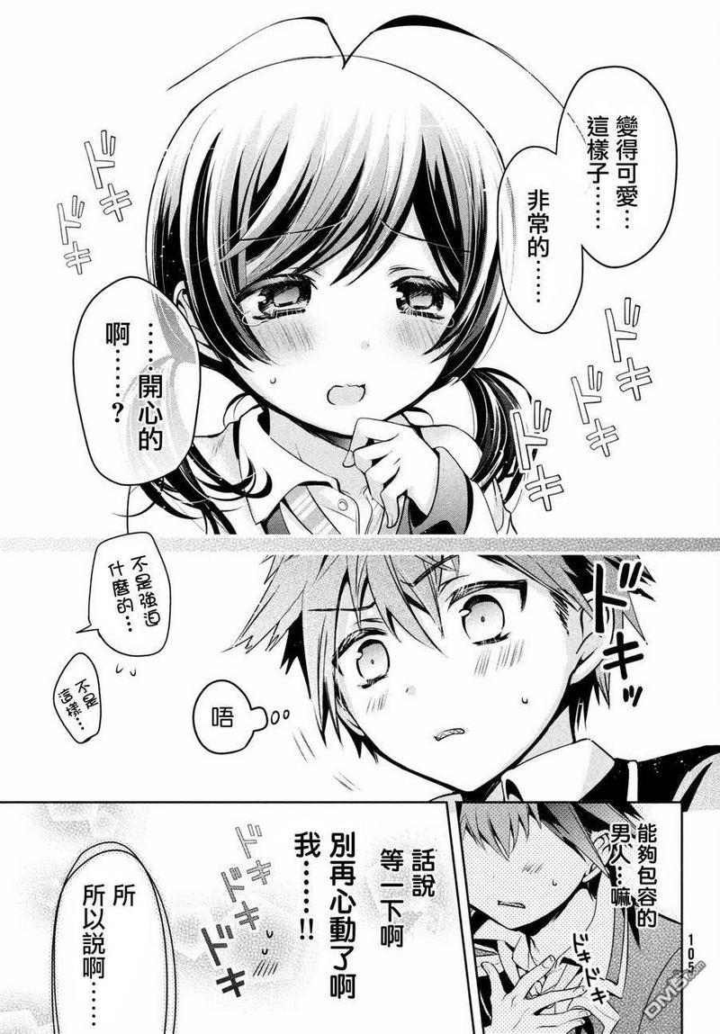 自称男人的甘亲[耽美]韩漫全集-第15话无删减无遮挡章节图片 