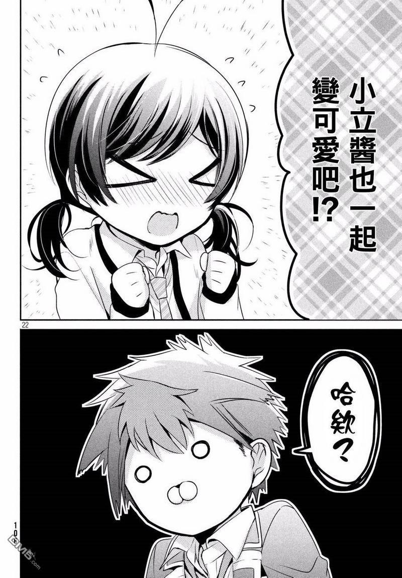 自称男人的甘亲[耽美]韩漫全集-第15话无删减无遮挡章节图片 