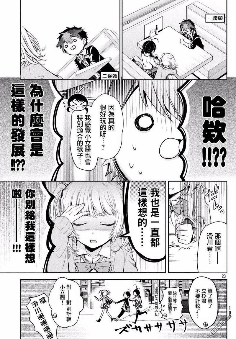 自称男人的甘亲[耽美]韩漫全集-第15话无删减无遮挡章节图片 