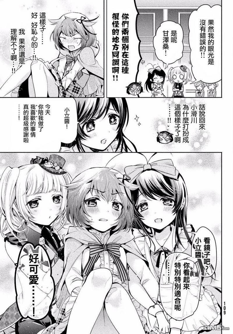 自称男人的甘亲[耽美]韩漫全集-第15话无删减无遮挡章节图片 