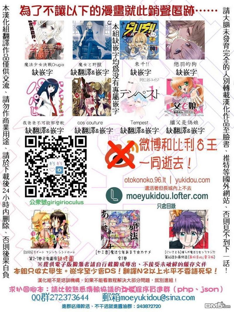 自称男人的甘亲[耽美]韩漫全集-第15话无删减无遮挡章节图片 