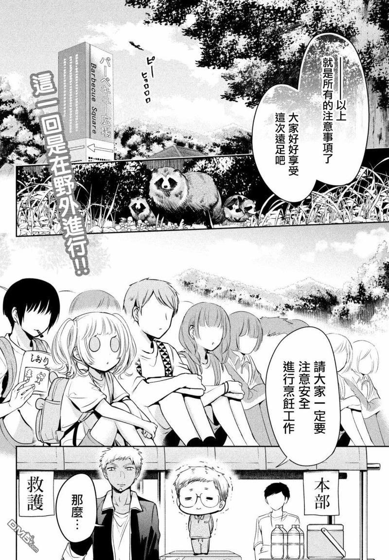 自称男人的甘亲[耽美]韩漫全集-第16话无删减无遮挡章节图片 