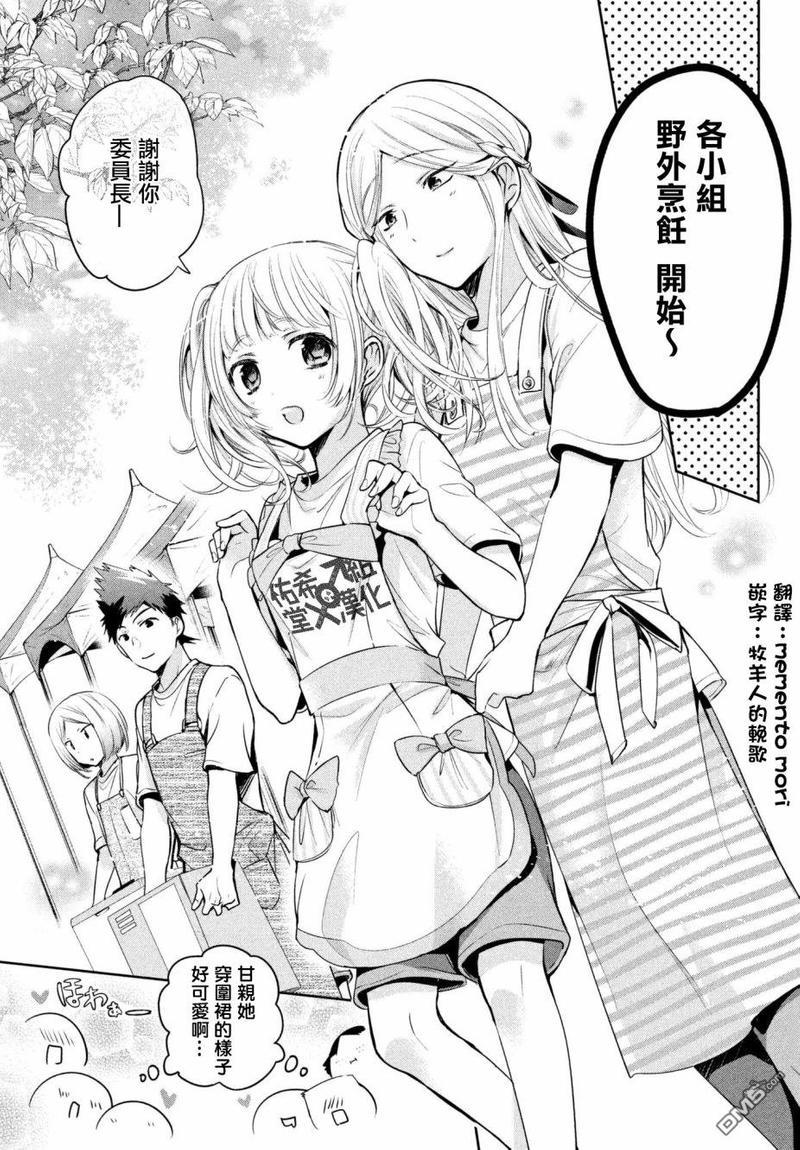 自称男人的甘亲[耽美]韩漫全集-第16话无删减无遮挡章节图片 