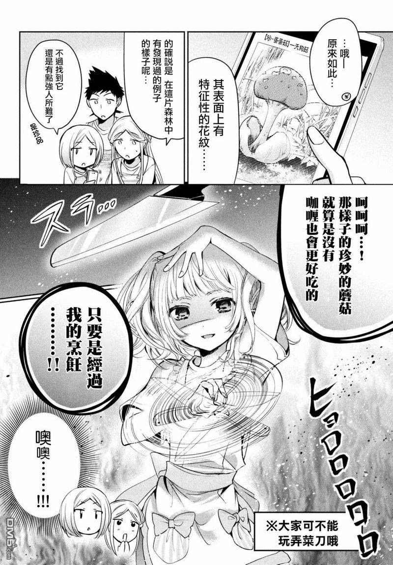 自称男人的甘亲[耽美]韩漫全集-第16话无删减无遮挡章节图片 