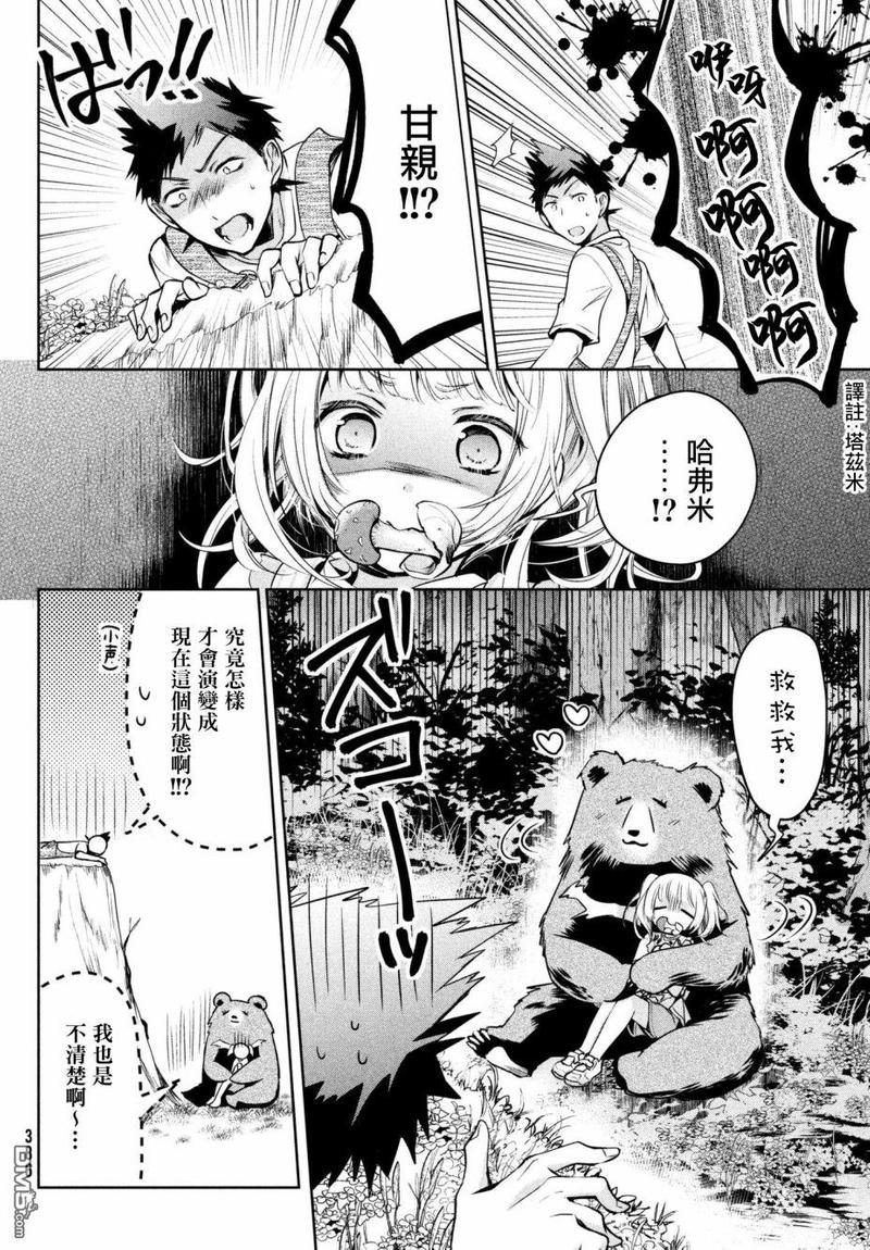自称男人的甘亲[耽美]韩漫全集-第16话无删减无遮挡章节图片 