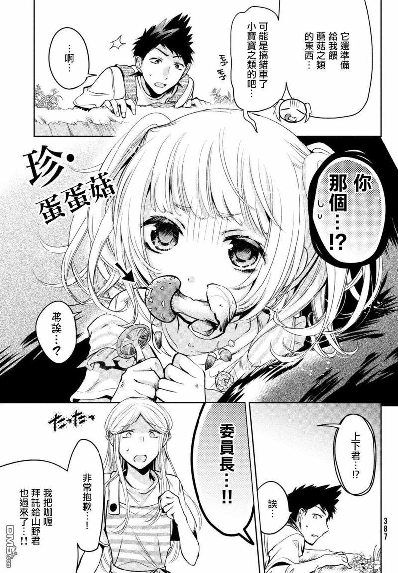 自称男人的甘亲[耽美]韩漫全集-第16话无删减无遮挡章节图片 