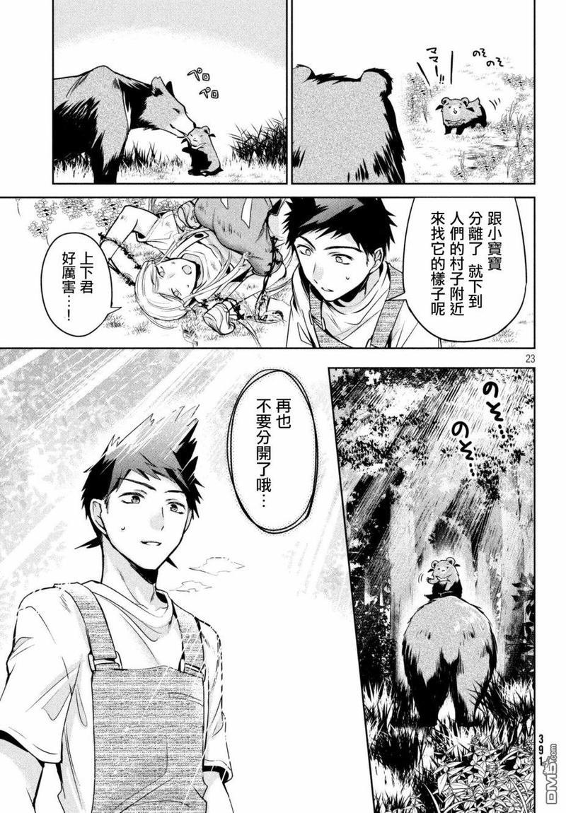 自称男人的甘亲[耽美]韩漫全集-第16话无删减无遮挡章节图片 