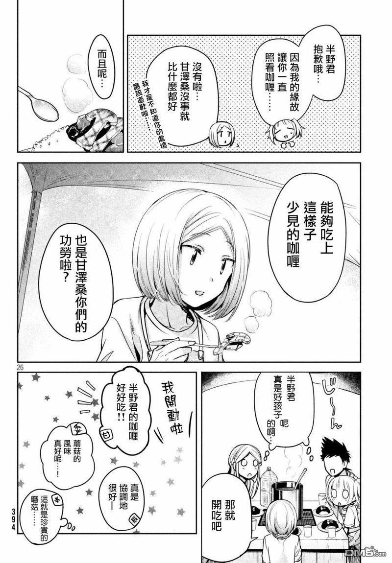 自称男人的甘亲[耽美]韩漫全集-第16话无删减无遮挡章节图片 