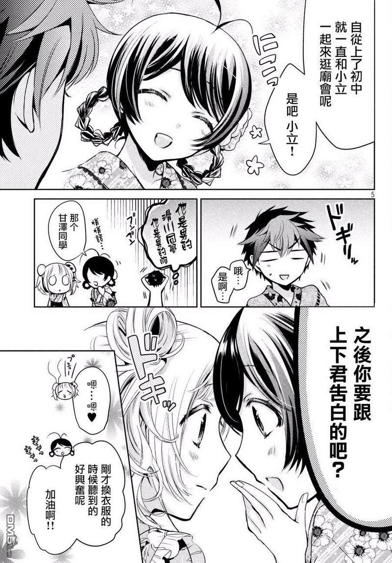 自称男人的甘亲[耽美]韩漫全集-第17话无删减无遮挡章节图片 
