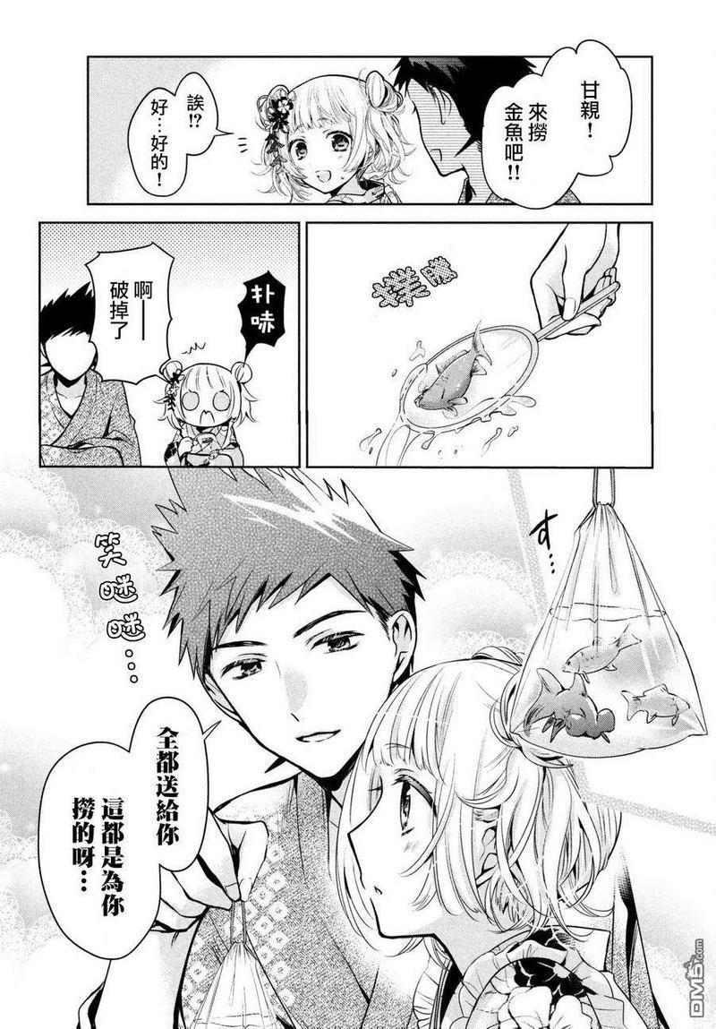 自称男人的甘亲[耽美]韩漫全集-第17话无删减无遮挡章节图片 