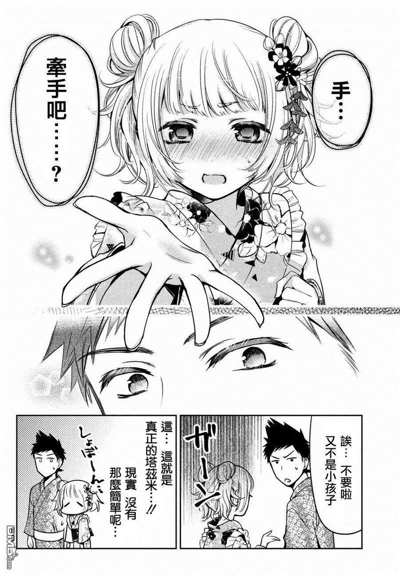 自称男人的甘亲[耽美]韩漫全集-第17话无删减无遮挡章节图片 