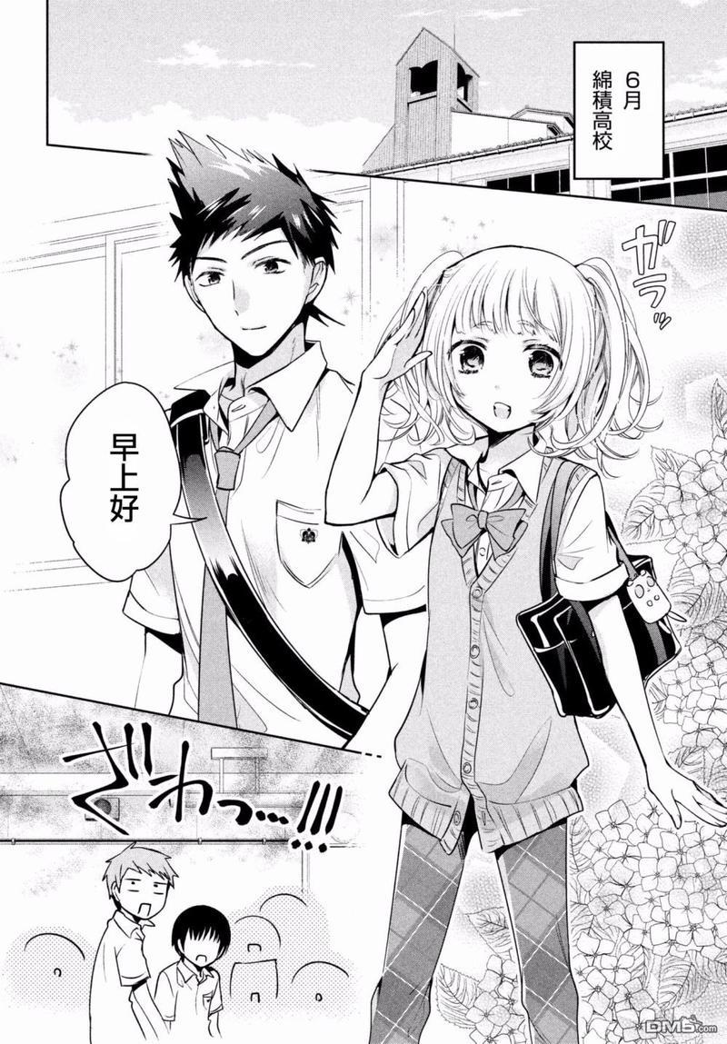 自称男人的甘亲[耽美]韩漫全集-第18话无删减无遮挡章节图片 