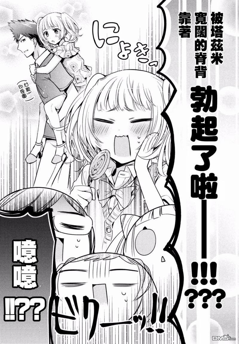 自称男人的甘亲[耽美]韩漫全集-第18话无删减无遮挡章节图片 
