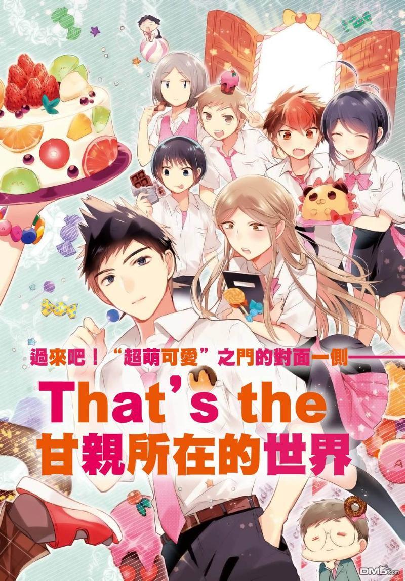 自称男人的甘亲[耽美]韩漫全集-第19话无删减无遮挡章节图片 
