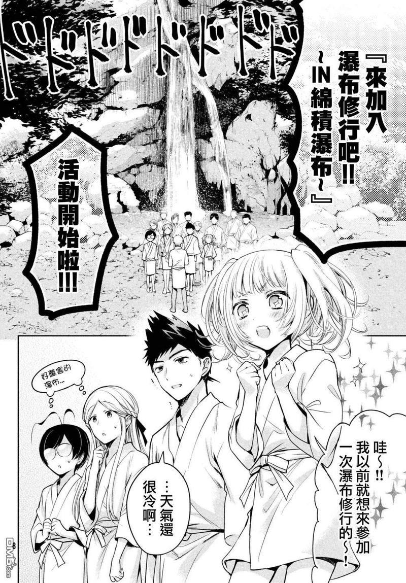 自称男人的甘亲[耽美]韩漫全集-第19话无删减无遮挡章节图片 