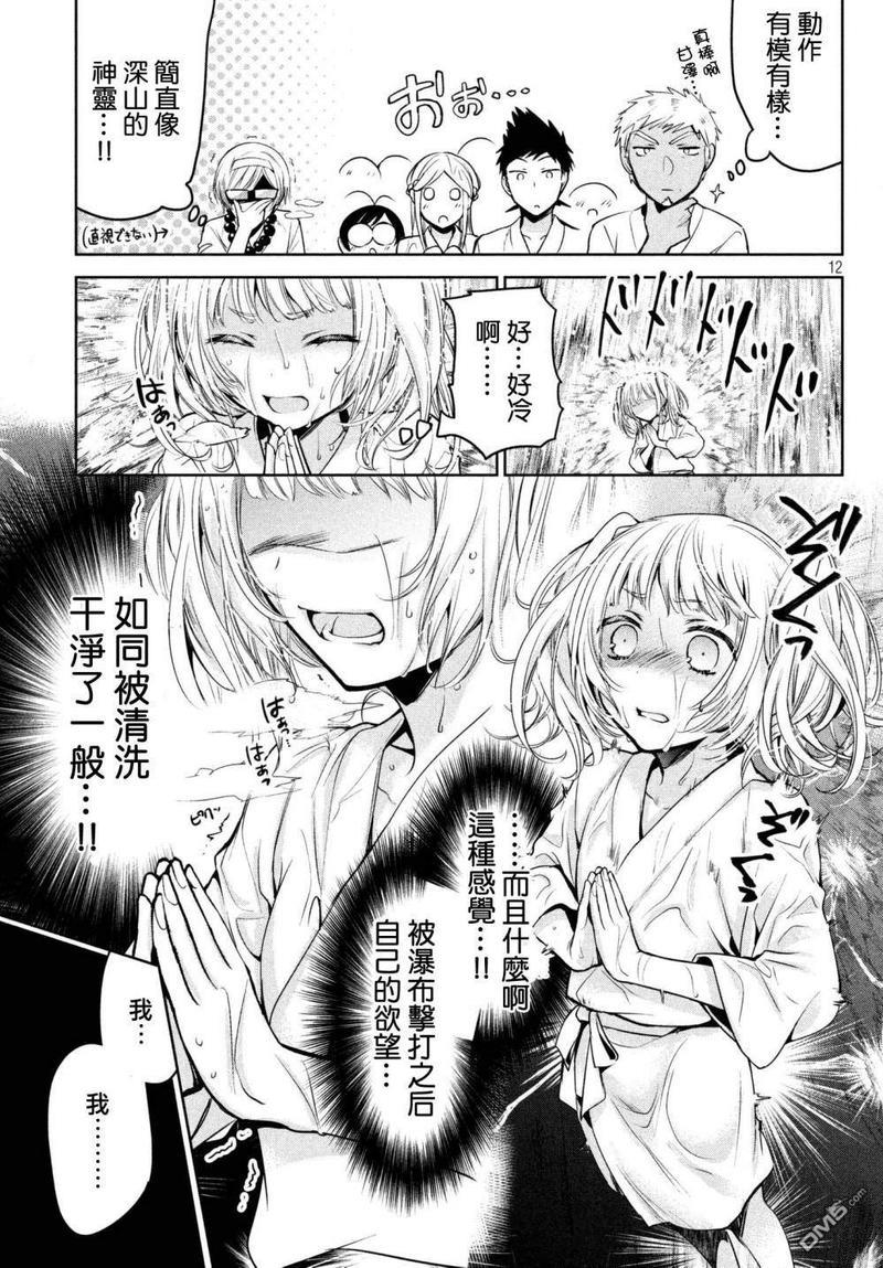自称男人的甘亲[耽美]韩漫全集-第19话无删减无遮挡章节图片 