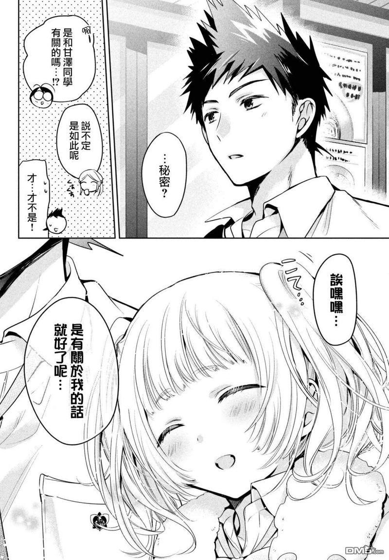 自称男人的甘亲[耽美]韩漫全集-第19话无删减无遮挡章节图片 
