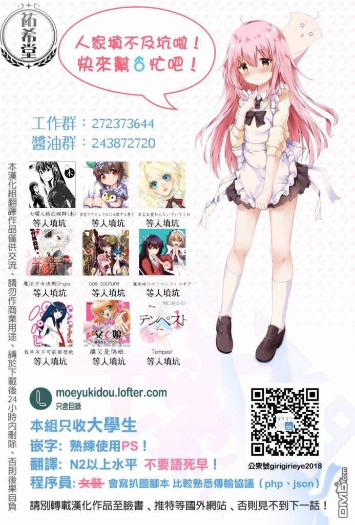 自称男人的甘亲[耽美]韩漫全集-第19话无删减无遮挡章节图片 