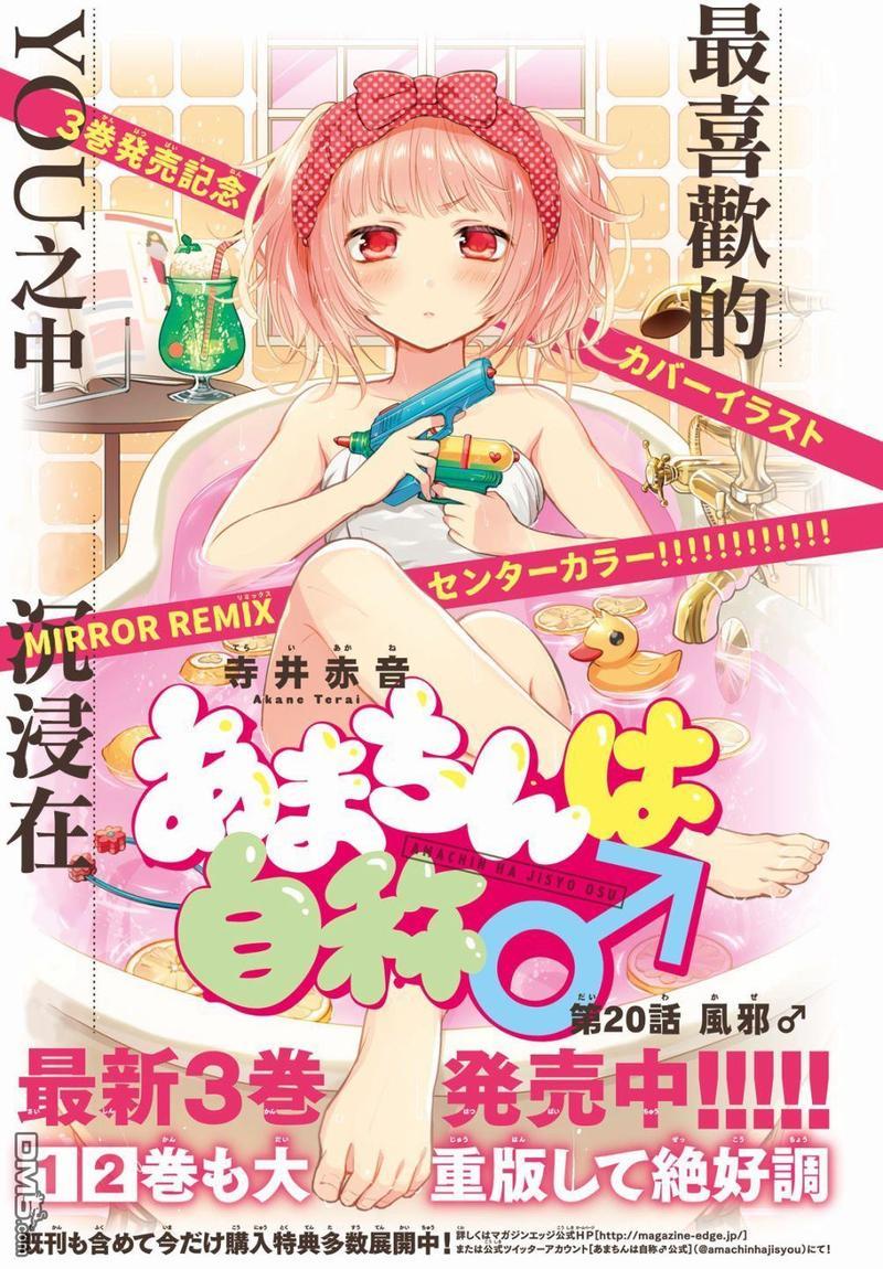 自称男人的甘亲[耽美]韩漫全集-第20话无删减无遮挡章节图片 
