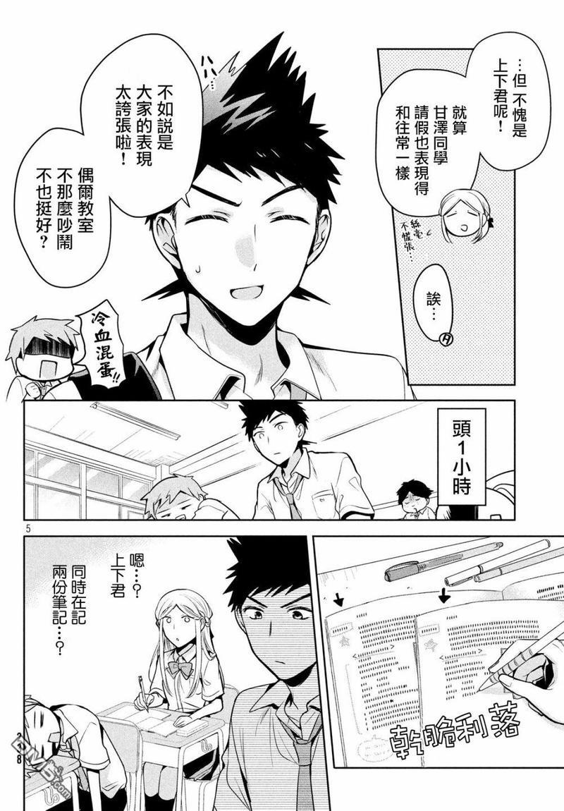 自称男人的甘亲[耽美]韩漫全集-第20话无删减无遮挡章节图片 