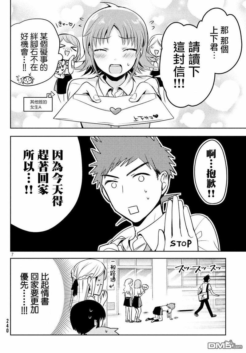 自称男人的甘亲[耽美]韩漫全集-第20话无删减无遮挡章节图片 