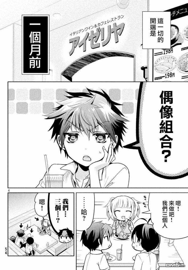 自称男人的甘亲[耽美]韩漫全集-第21话无删减无遮挡章节图片 
