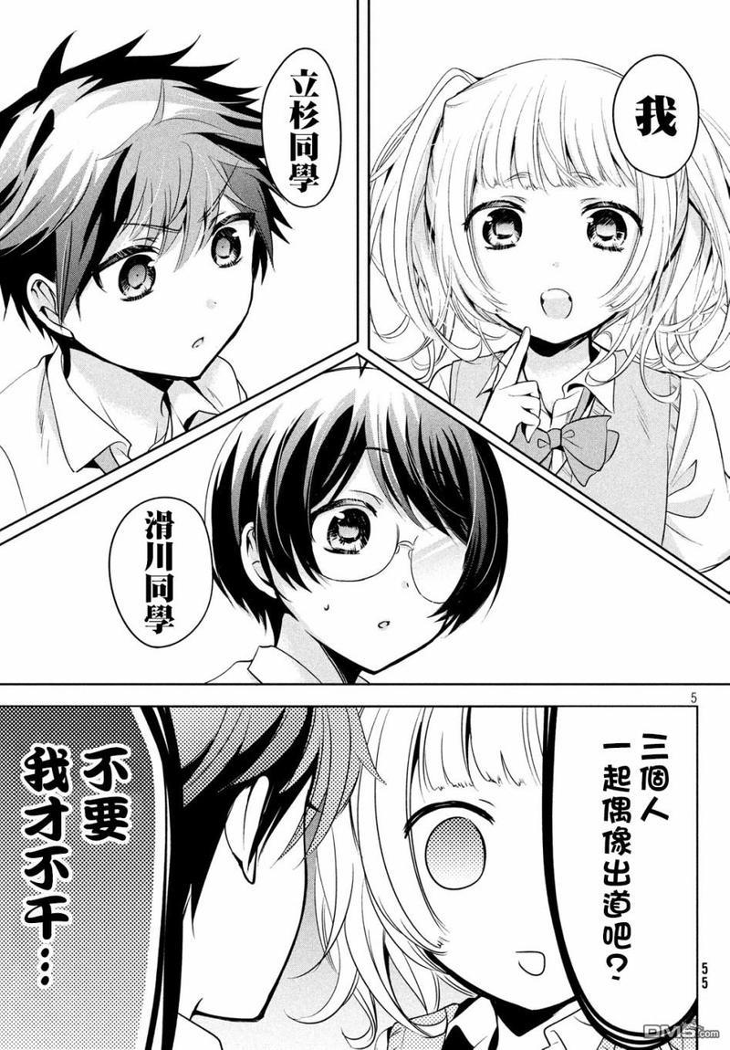 自称男人的甘亲[耽美]韩漫全集-第21话无删减无遮挡章节图片 