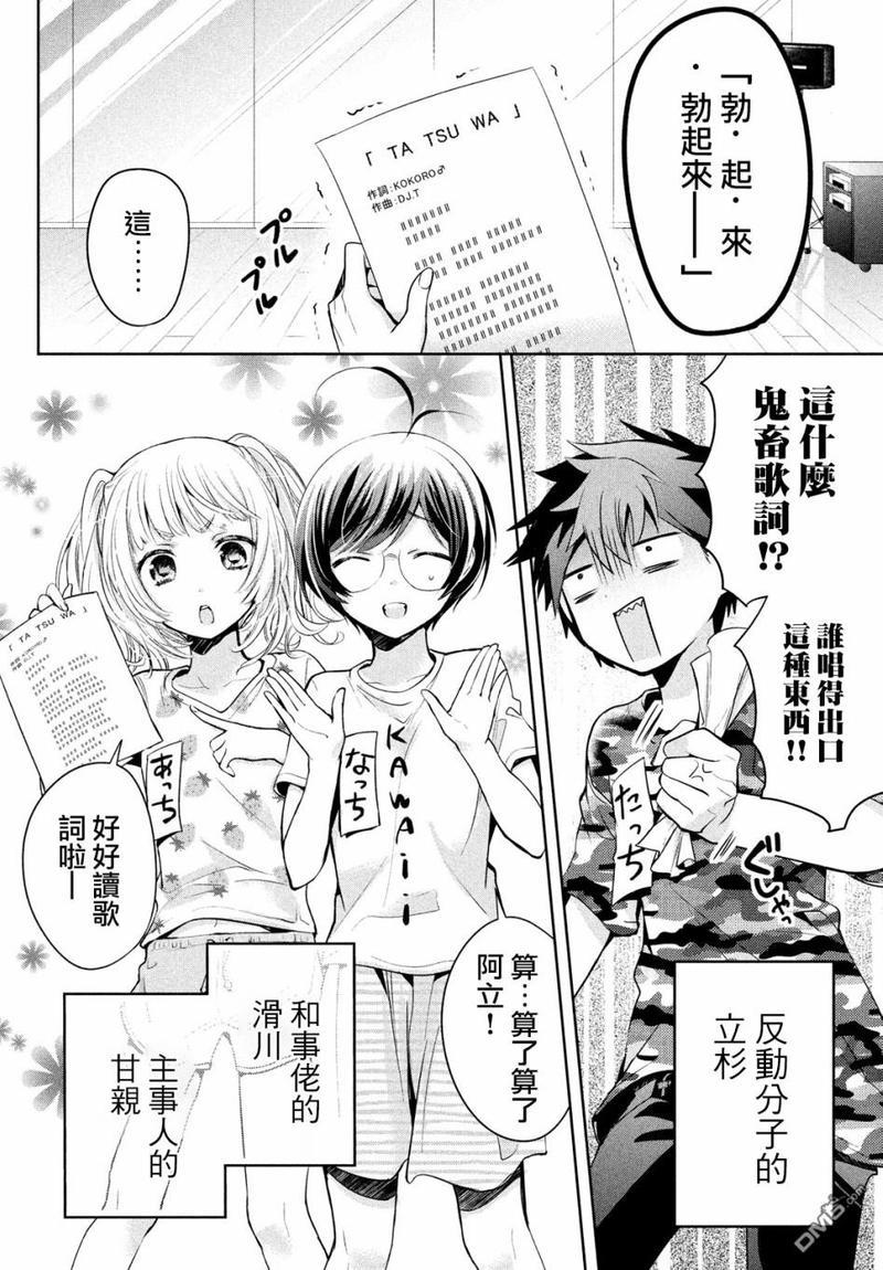 自称男人的甘亲[耽美]韩漫全集-第21话无删减无遮挡章节图片 