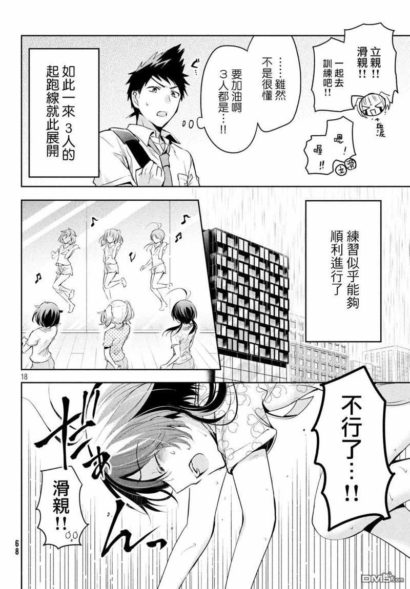 自称男人的甘亲[耽美]韩漫全集-第21话无删减无遮挡章节图片 