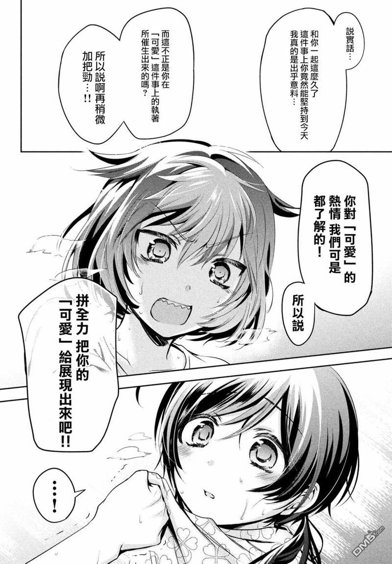 自称男人的甘亲[耽美]韩漫全集-第21话无删减无遮挡章节图片 