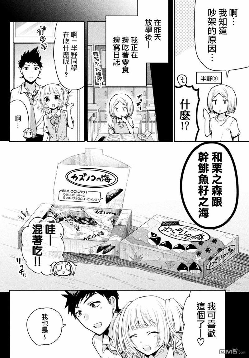 自称男人的甘亲[耽美]韩漫全集-第22话无删减无遮挡章节图片 