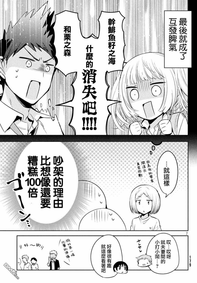 自称男人的甘亲[耽美]韩漫全集-第22话无删减无遮挡章节图片 