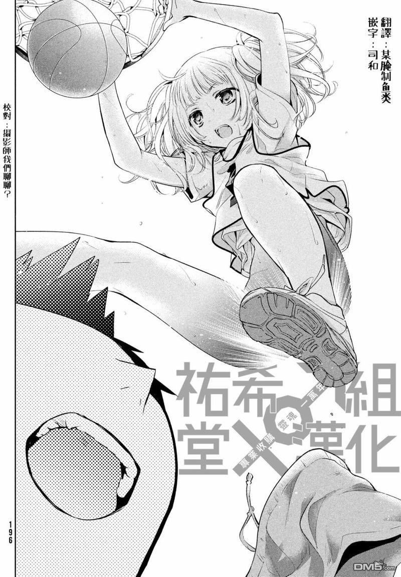 自称男人的甘亲[耽美]韩漫全集-第22话无删减无遮挡章节图片 
